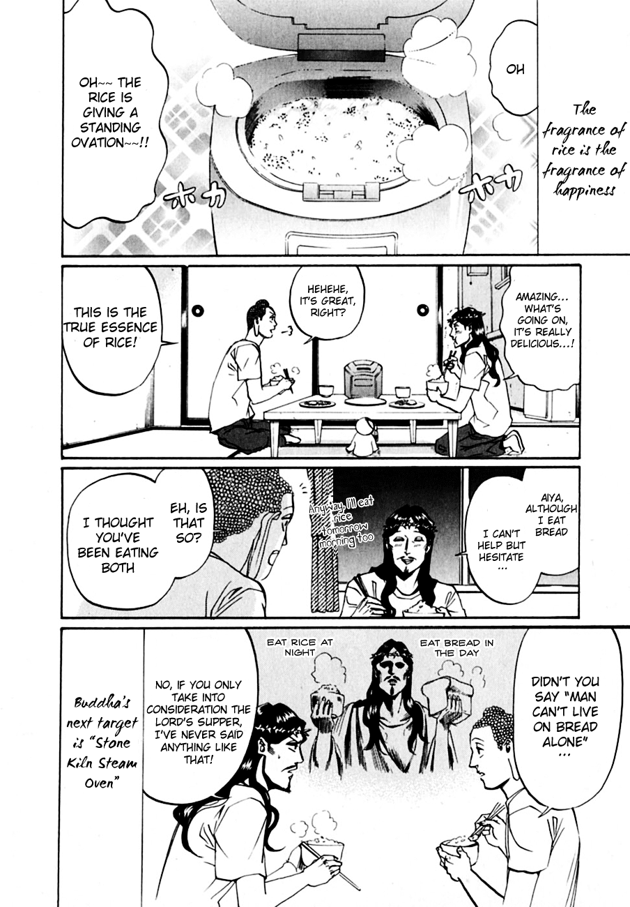 Saint Oniisan Chapter 14.2 page 17 - Chapter 14 v2 : Sacred Land Tour