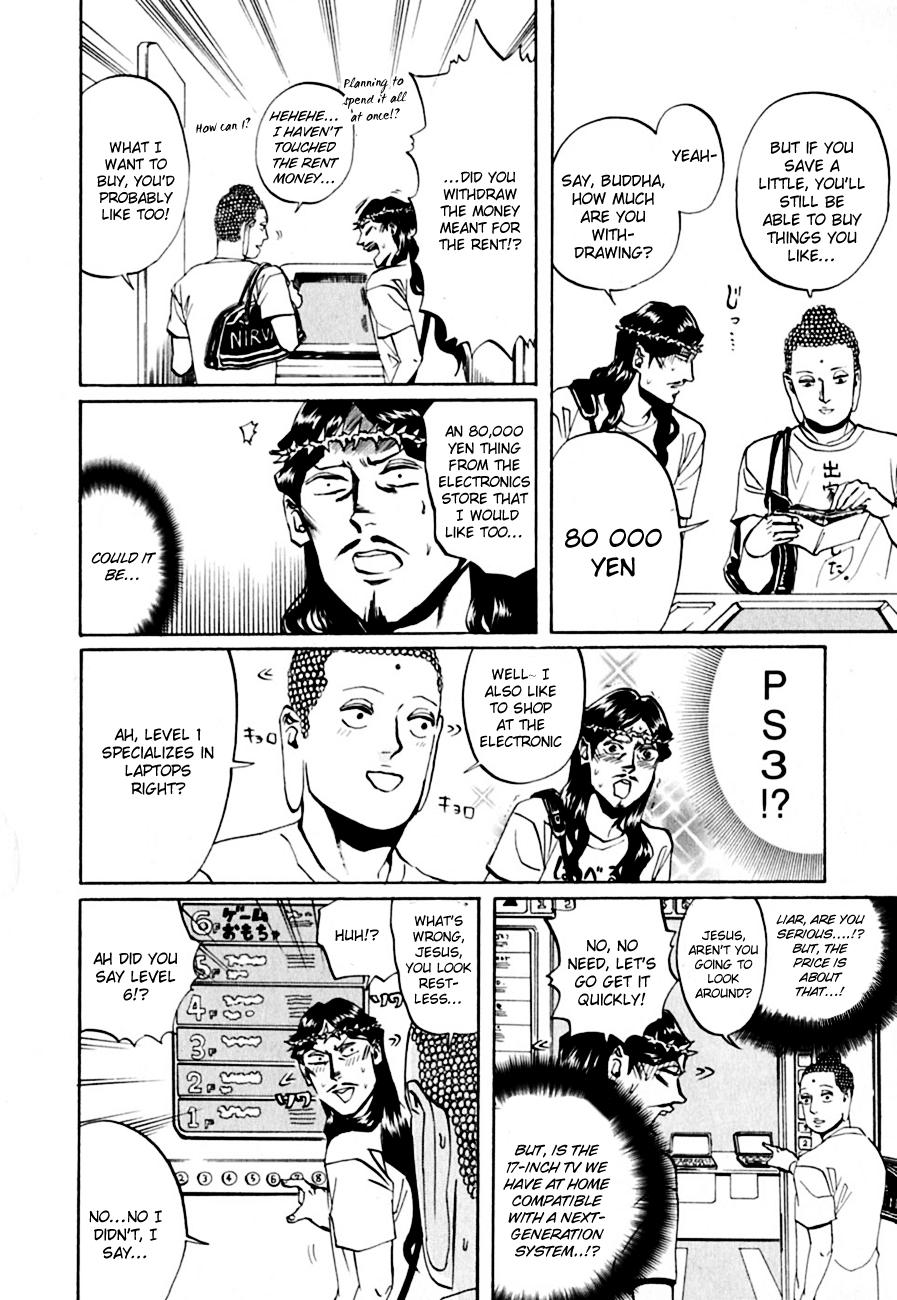 Saint Oniisan Chapter 14.2 page 5 - Chapter 14 v2 : Sacred Land Tour