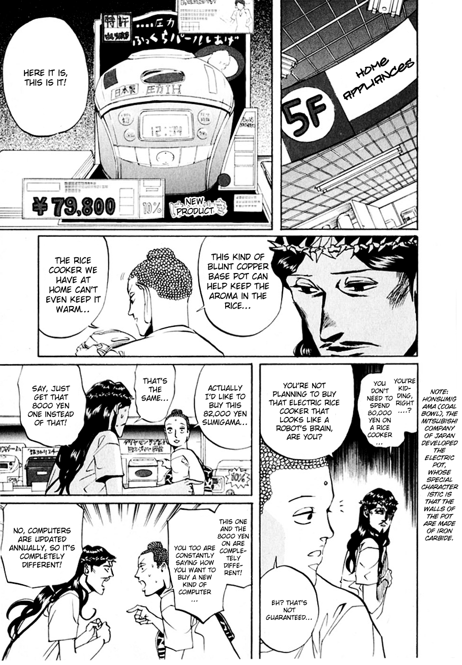 Saint Oniisan Chapter 14.2 page 6 - Chapter 14 v2 : Sacred Land Tour