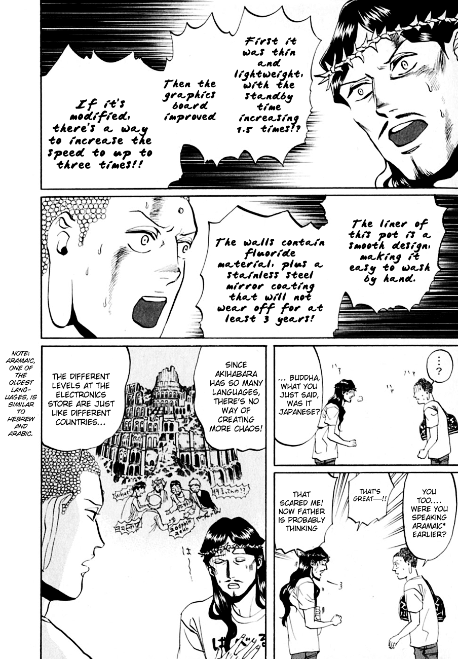 Saint Oniisan Chapter 14.2 page 7 - Chapter 14 v2 : Sacred Land Tour