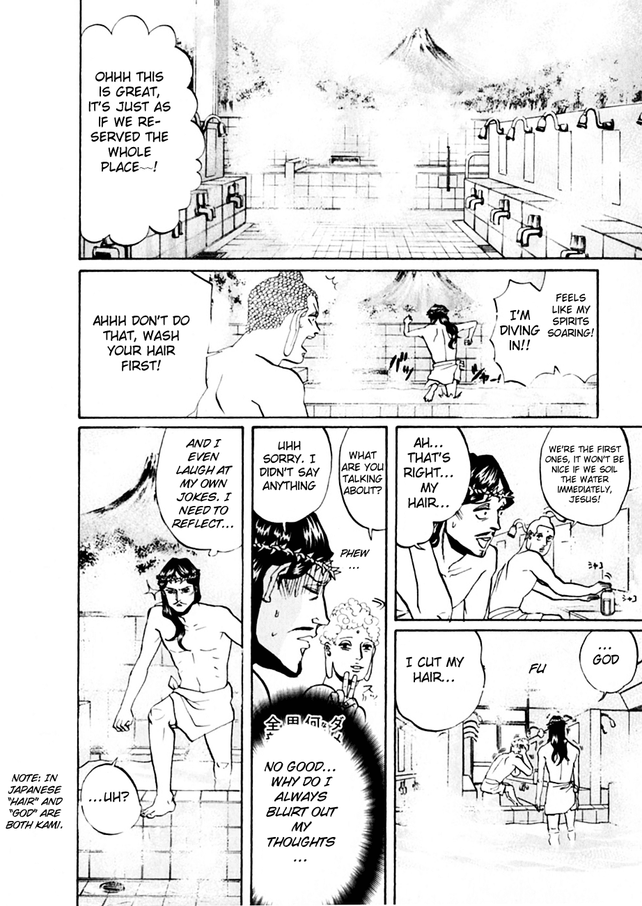 Saint Oniisan Chapter 15.2 page 13 - Chapter 15 v2 : Intoxicated Barber Bath 1