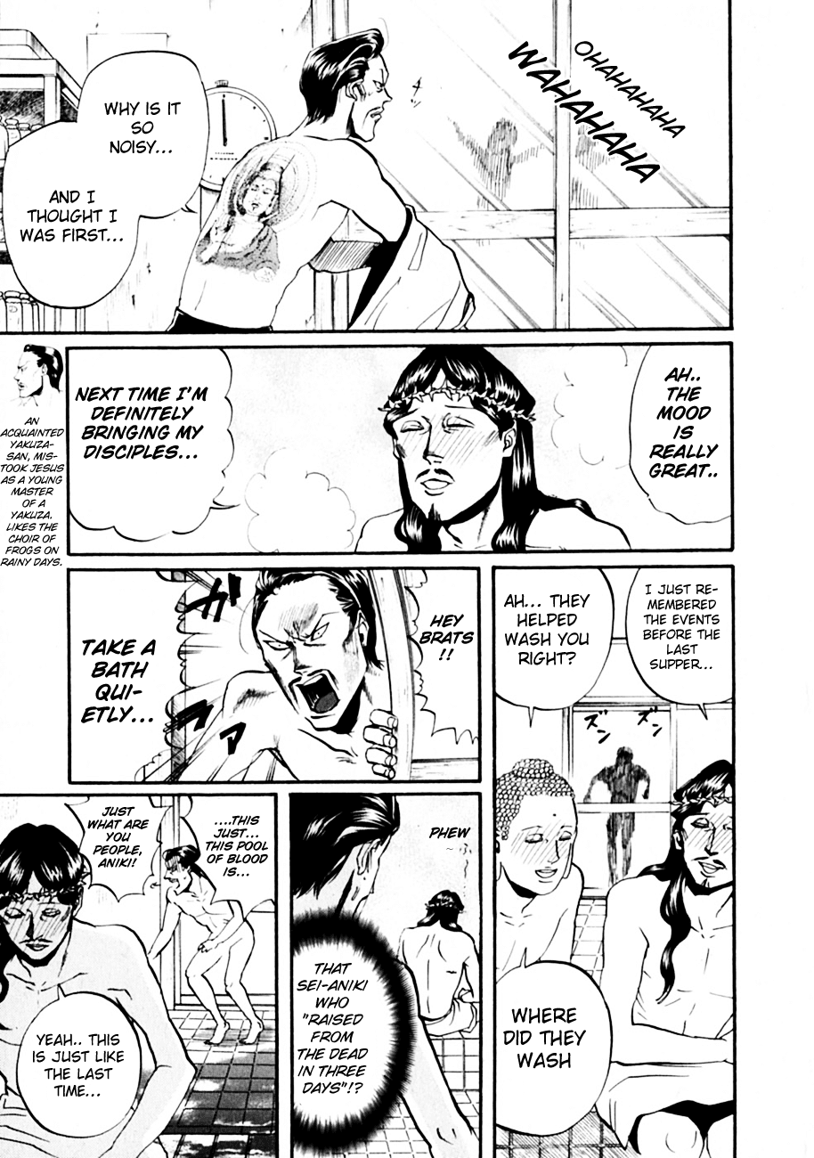 Saint Oniisan Chapter 15.2 page 16 - Chapter 15 v2 : Intoxicated Barber Bath 1