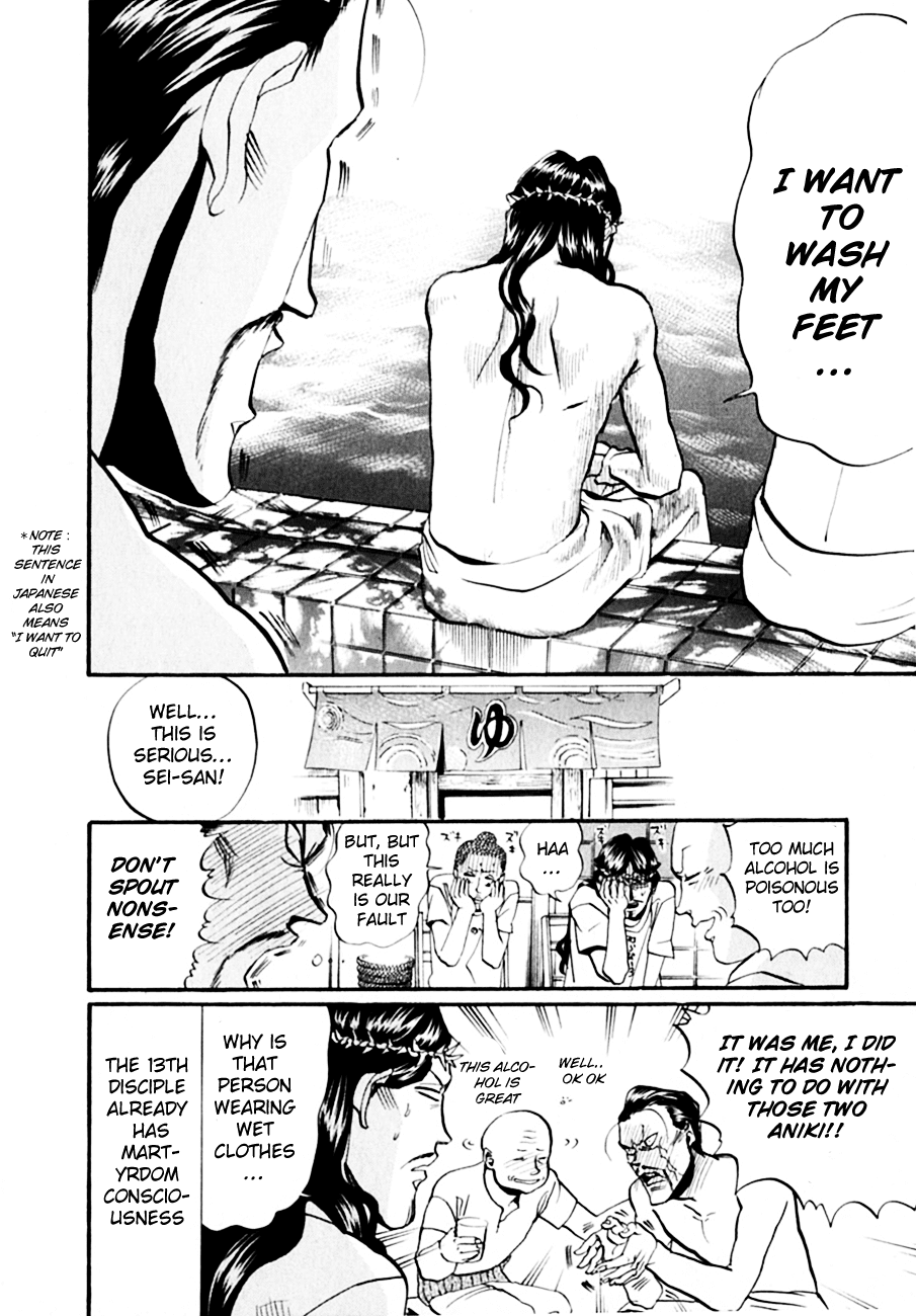 Saint Oniisan Chapter 15.2 page 17 - Chapter 15 v2 : Intoxicated Barber Bath 1