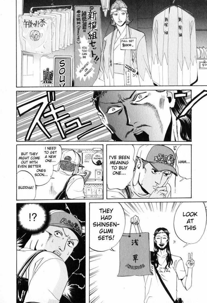 Saint Oniisan Chapter 2 page 8 - Chapter 2 : Road to Holiness