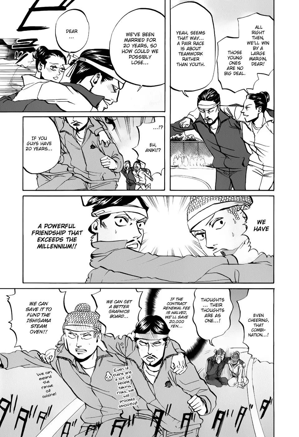 Saint Oniisan Chapter 20 page 14 - Chapter 20 : Christian Names in Moderation