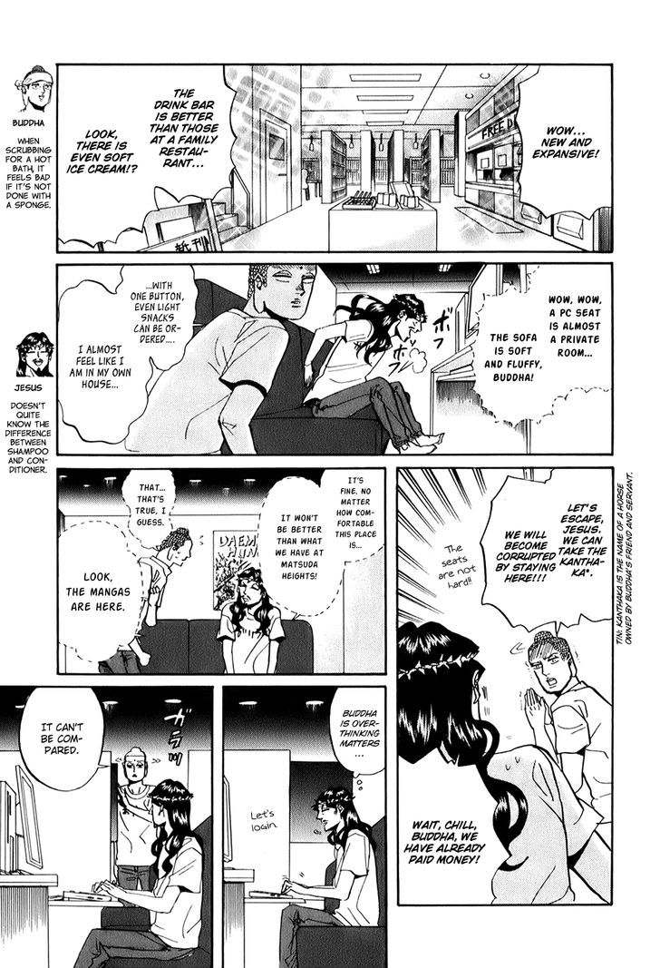 Saint Oniisan Chapter 28 page 3 - Chapter 28 : Saint Network