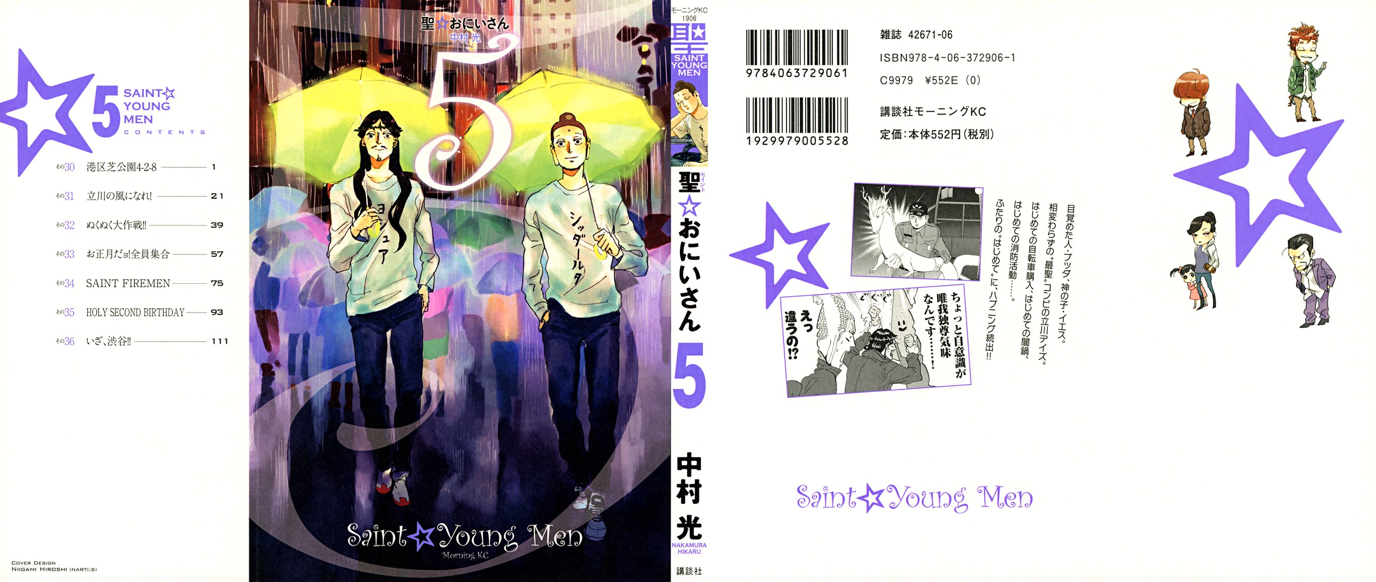 Saint Oniisan Chapter 30.2 page 2 - Chapter 30 v2 : Minato City Park 4-2-8b