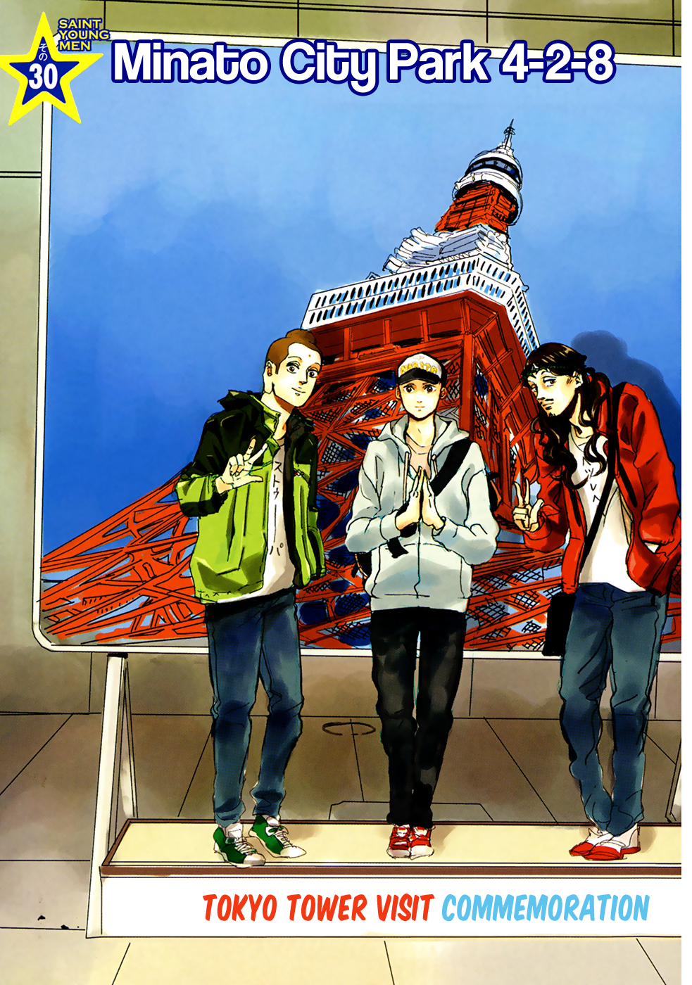 Saint Oniisan Chapter 30.2 page 6 - Chapter 30 v2 : Minato City Park 4-2-8b