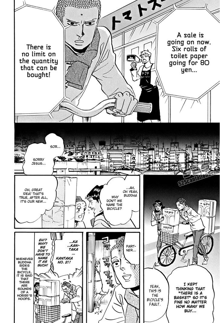 Saint Oniisan Chapter 31 page 17 - Chapter 31 : Becoming a Part of Tachikawa's Landscape