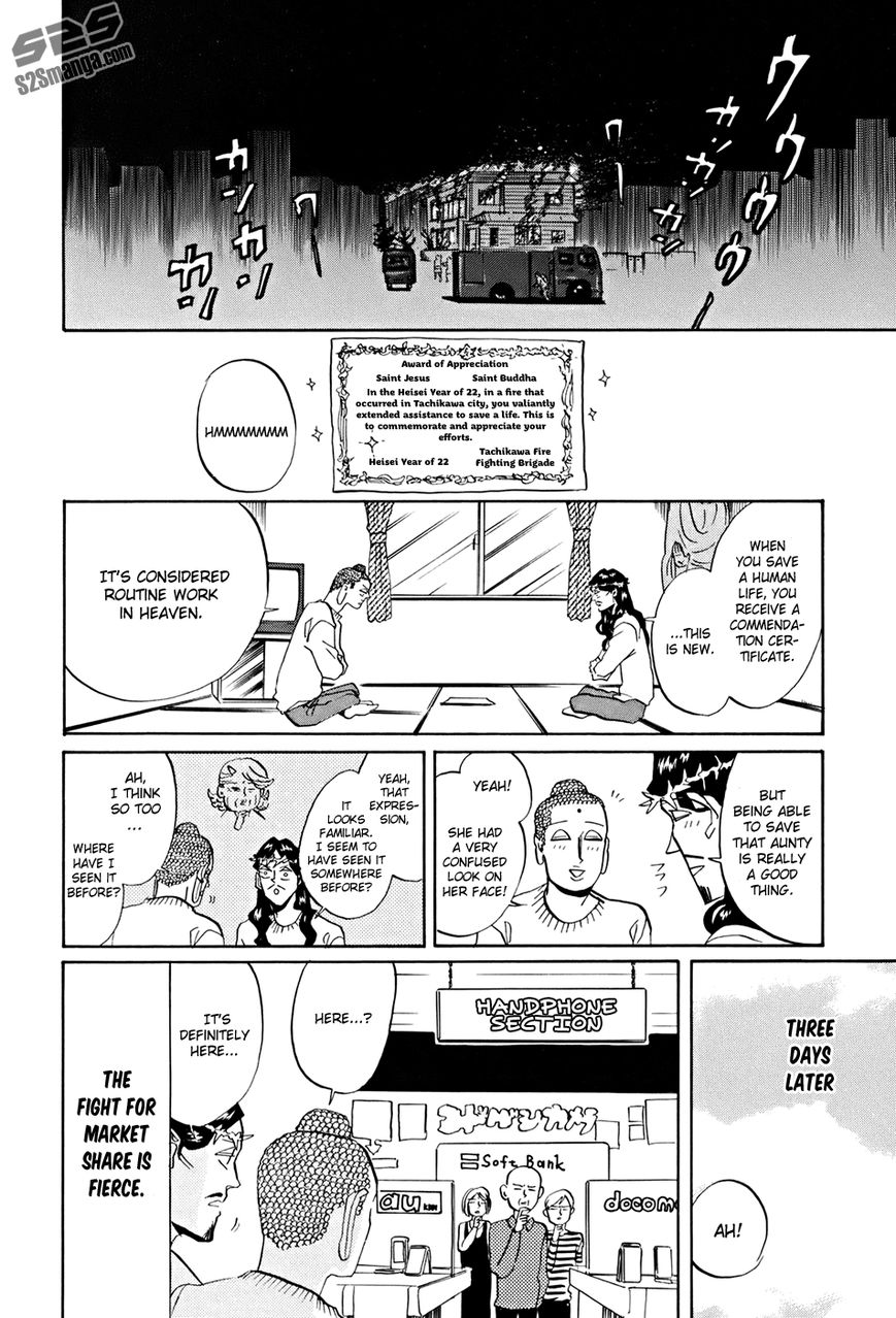 Saint Oniisan Chapter 34 page 17 - Chapter 34 : Saint Firemen
