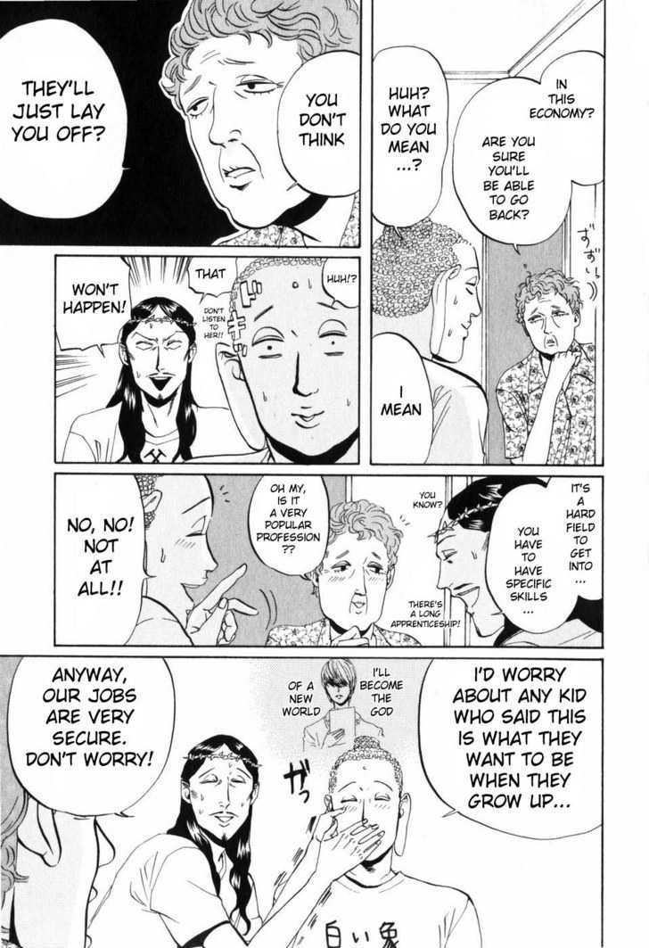 Saint Oniisan Chapter 5 page 13 - Chapter 5 : Oh My Hobby