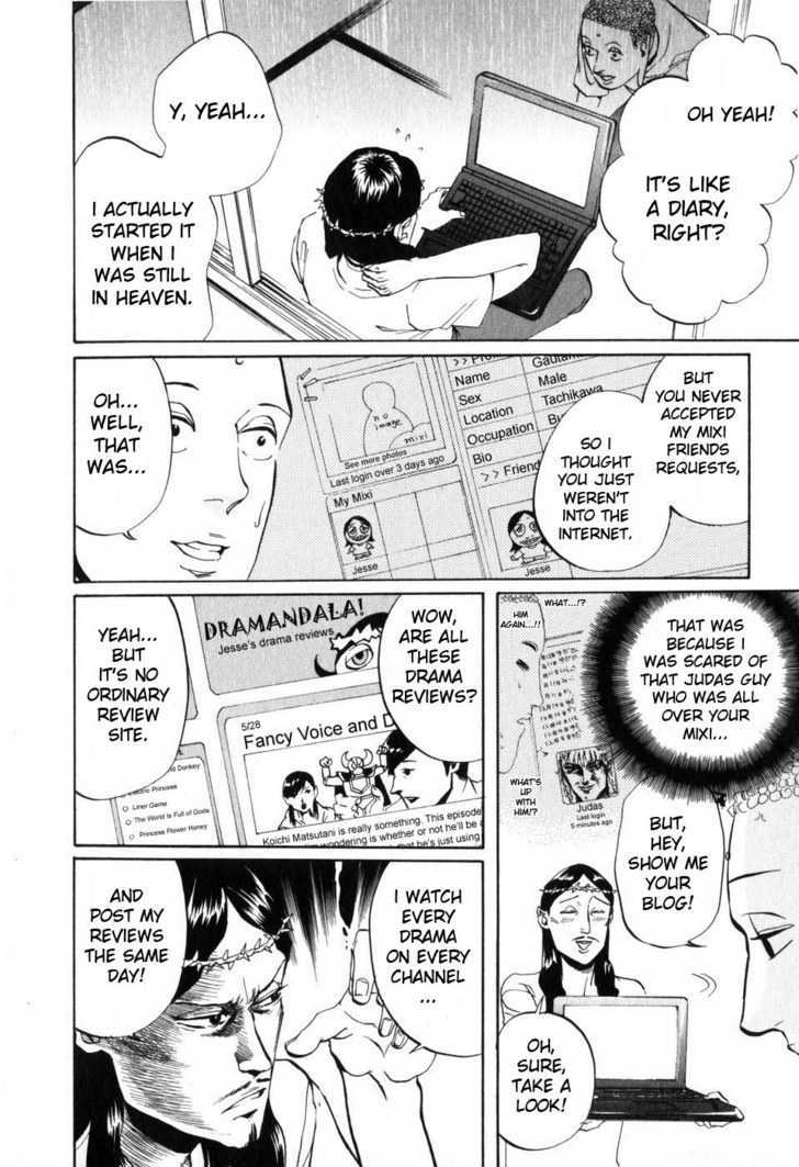 Saint Oniisan Chapter 5 page 4 - Chapter 5 : Oh My Hobby