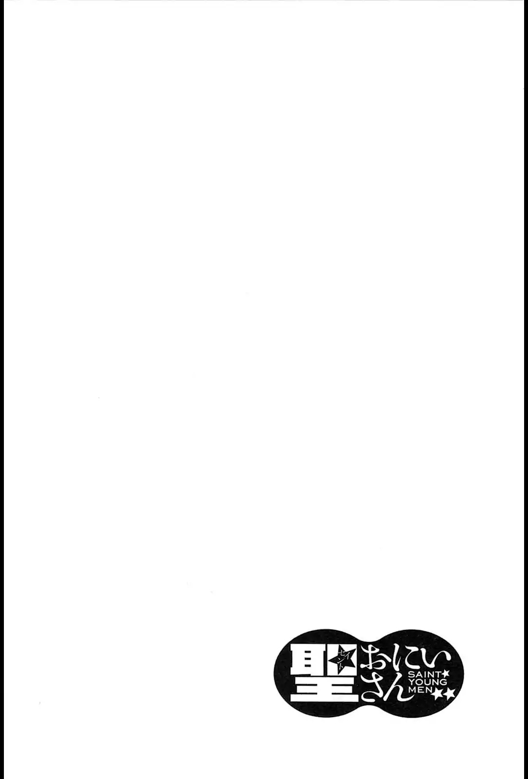 Saint Oniisan Chapter 51 page 21 - Chapter 51: Don' t Worry!