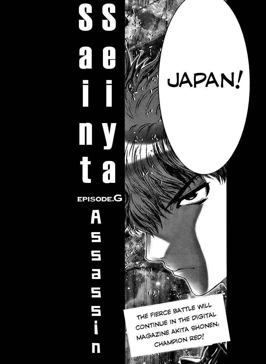Saint Seiya Episode.G -Assassin- Chapter 0 page 6 - Chapter 0: Prologue