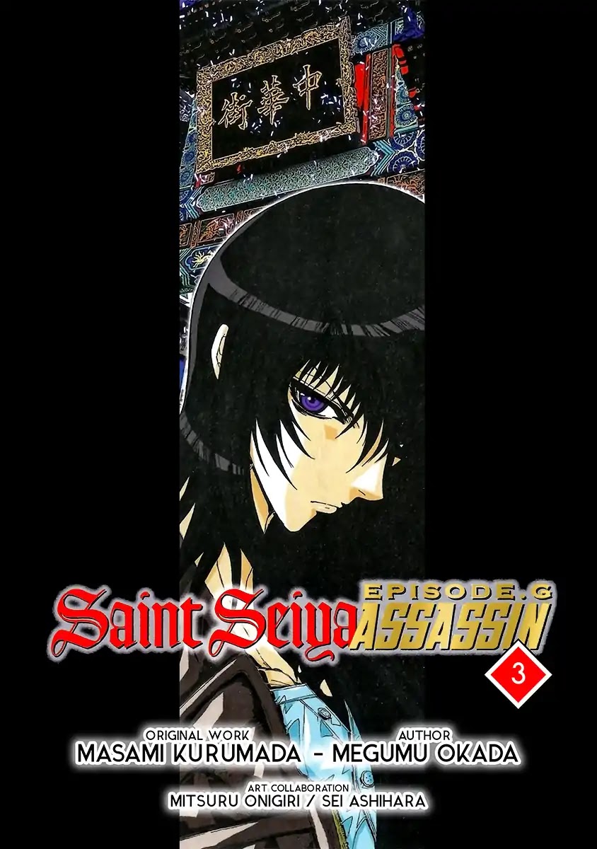 Saint Seiya Episode.G -Assassin- Chapter 11.9 page 2 - Chapter 11.9: Omake