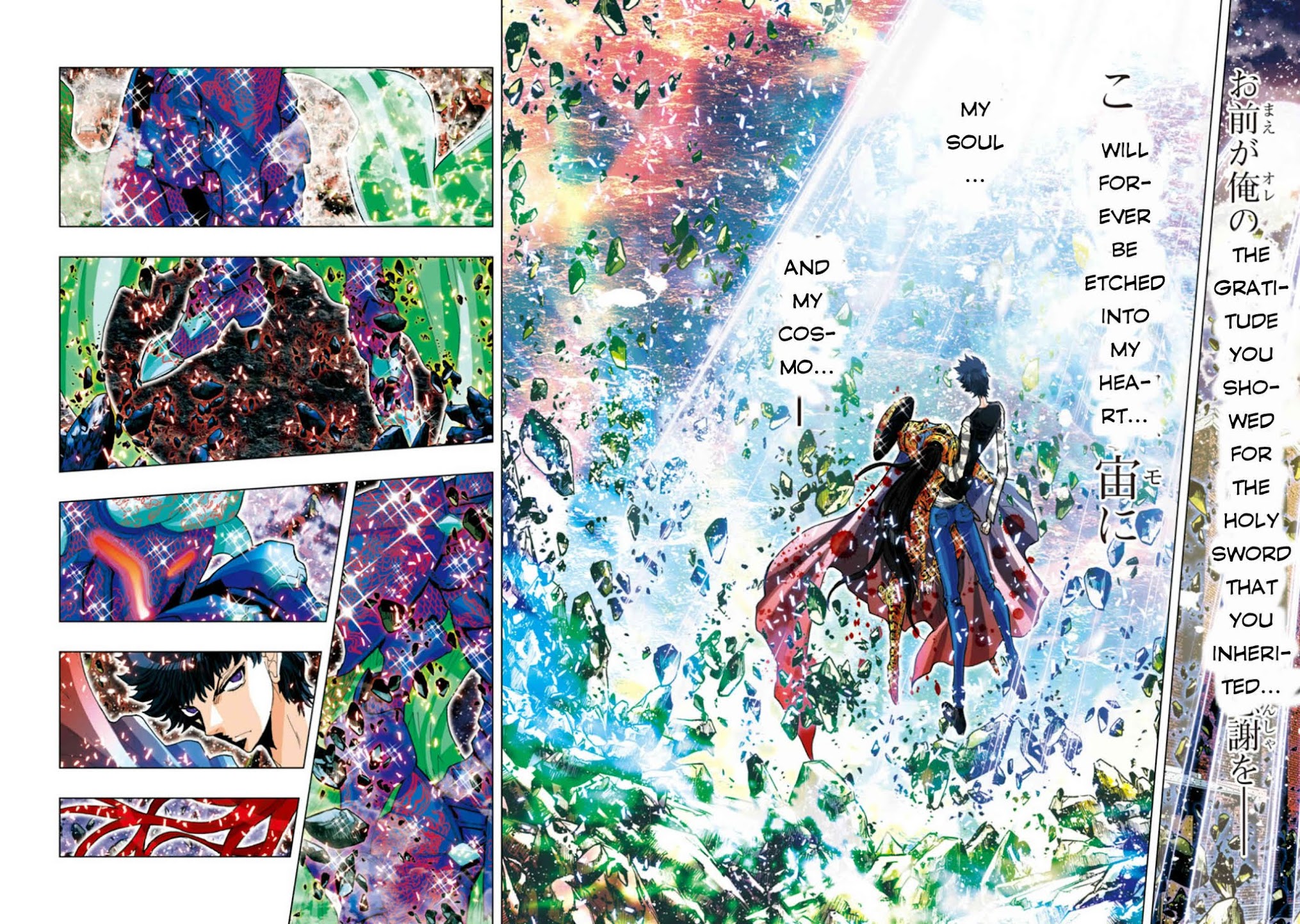 Saint Seiya Episode.G -Assassin- Chapter 21 page 5 - Chapter 21: The Land of Tomorrow