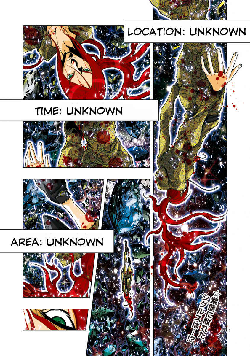 Saint Seiya Episode.G -Assassin- Chapter 22 page 3 - Chapter 22: The Golden Wings