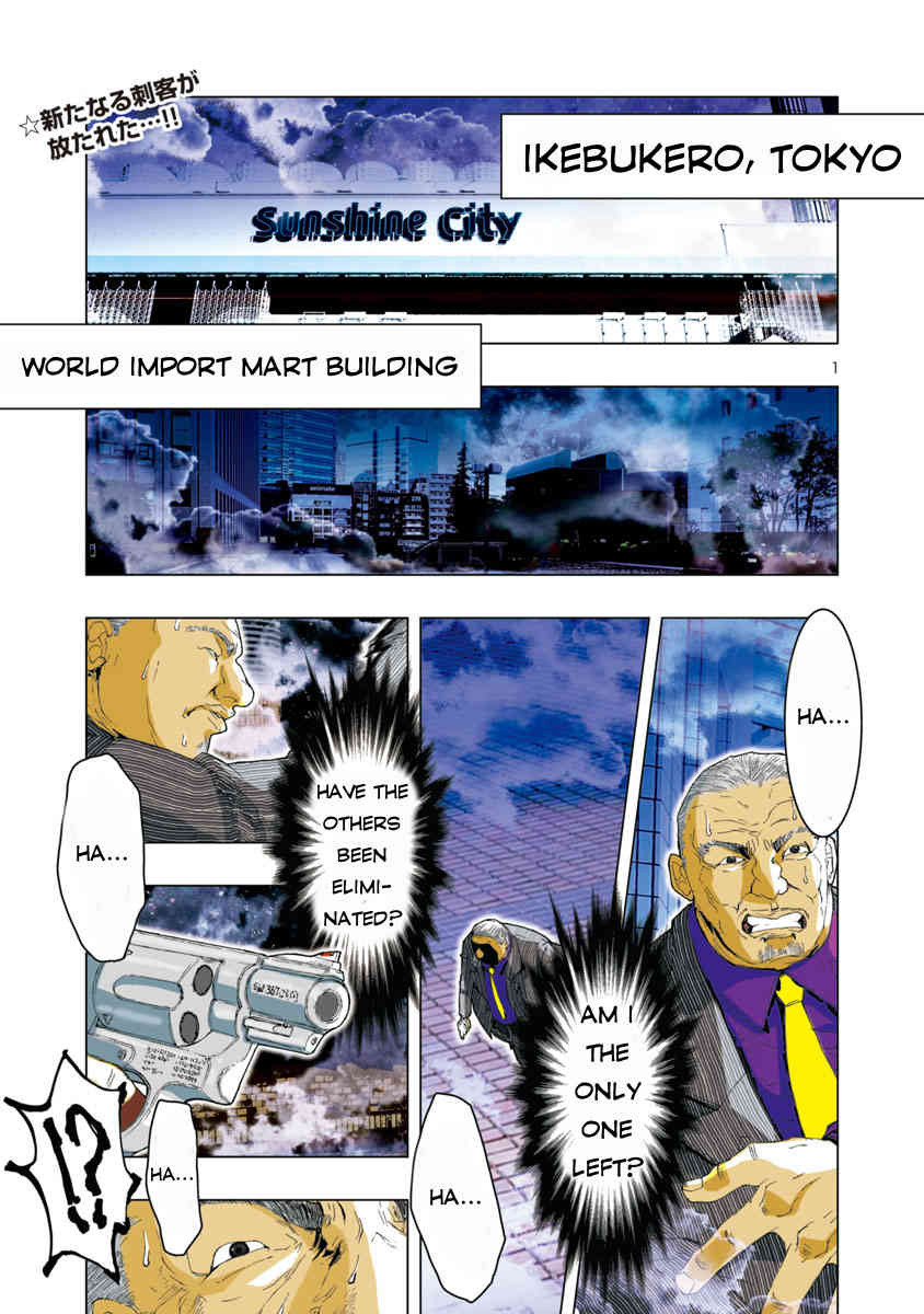 Saint Seiya Episode.G -Assassin- Chapter 23 page 3 - Chapter 23: Wadatsumi