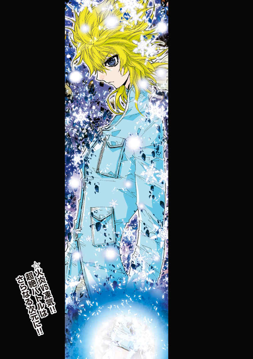 Saint Seiya Episode.G -Assassin- Chapter 28 page 3 - Chapter 28: Aquarius