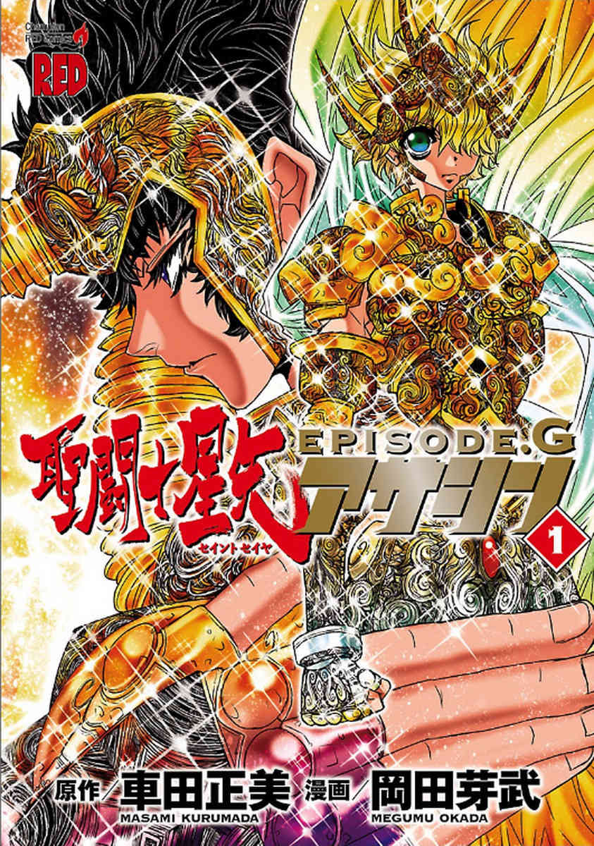 Saint Seiya Episode.G -Assassin- Chapter 34 page 1 - Chapter 34: The Rebel?