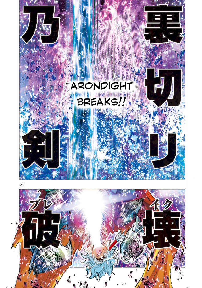 Saint Seiya Episode.G -Assassin- Chapter 34 page 13 - Chapter 34: The Rebel?