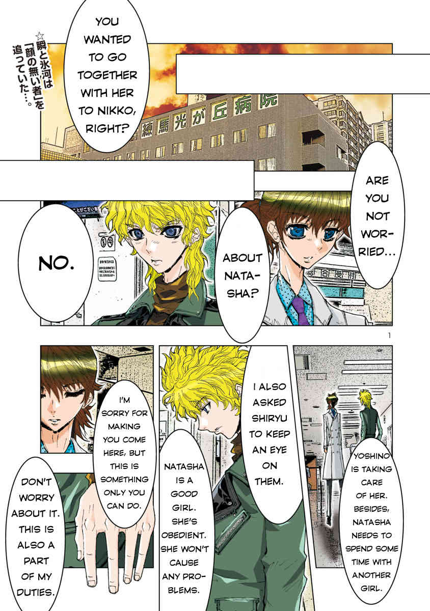 Saint Seiya Episode.G -Assassin- Chapter 38 page 3 - Chapter 38: Archeus
