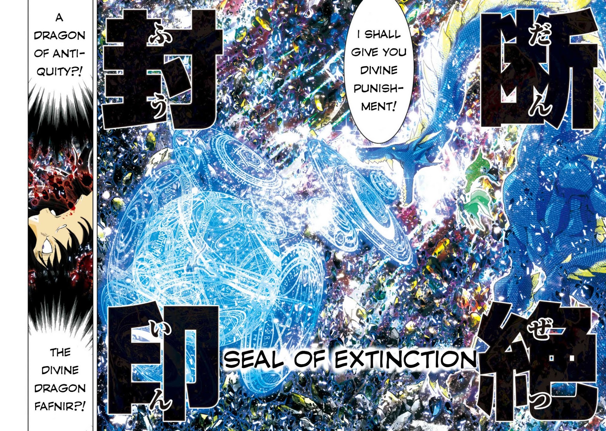 Saint Seiya Episode.G -Assassin- Chapter 39 page 6 - Chapter 39: The Divine Dragon