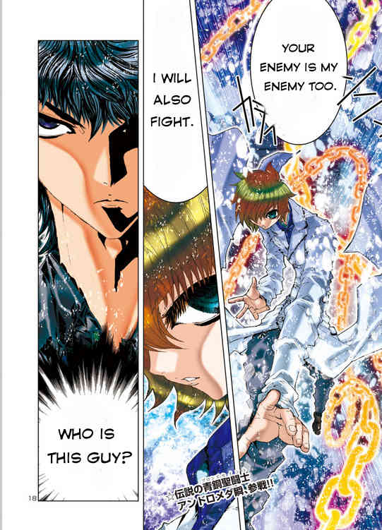 Saint Seiya Episode.G -Assassin- Chapter 4 page 12 - Chapter 4: The Silver Thread