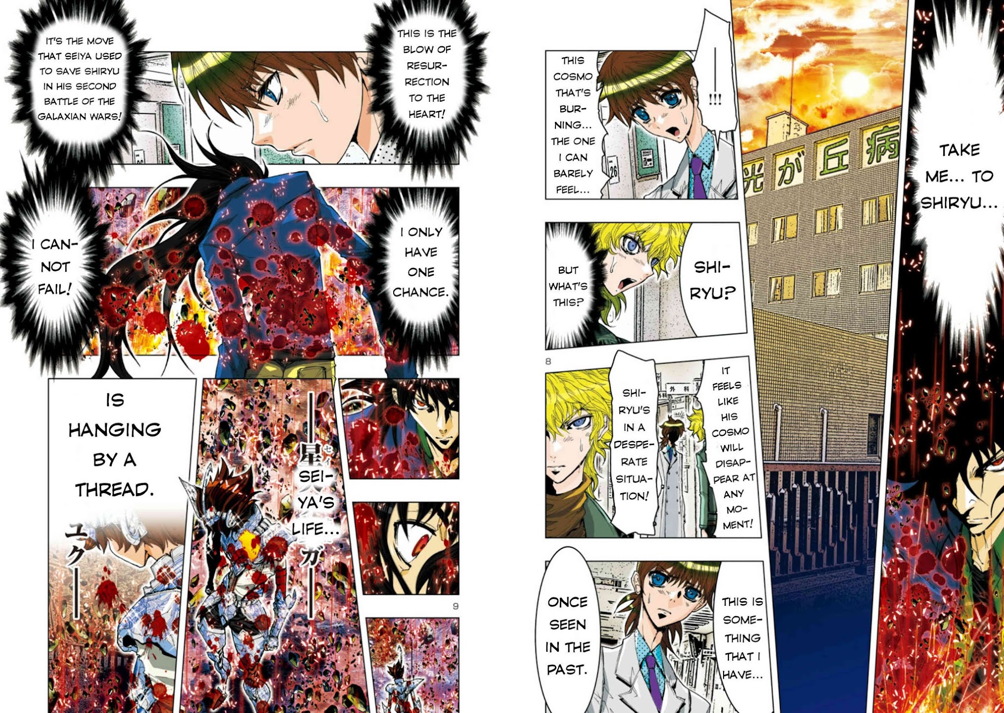 Saint Seiya Episode.G -Assassin- Chapter 42 page 7 - Chapter 42: The Blow of Resurrection
