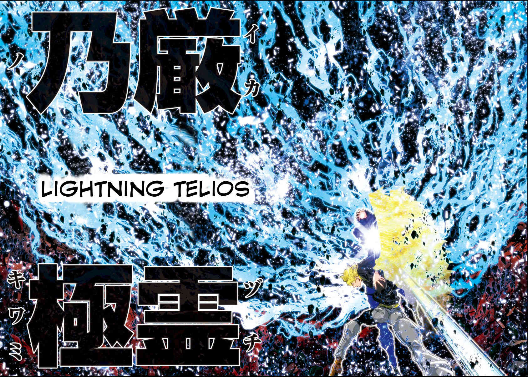 Saint Seiya Episode.G -Assassin- Chapter 47 page 8 - Chapter 47: Telios
