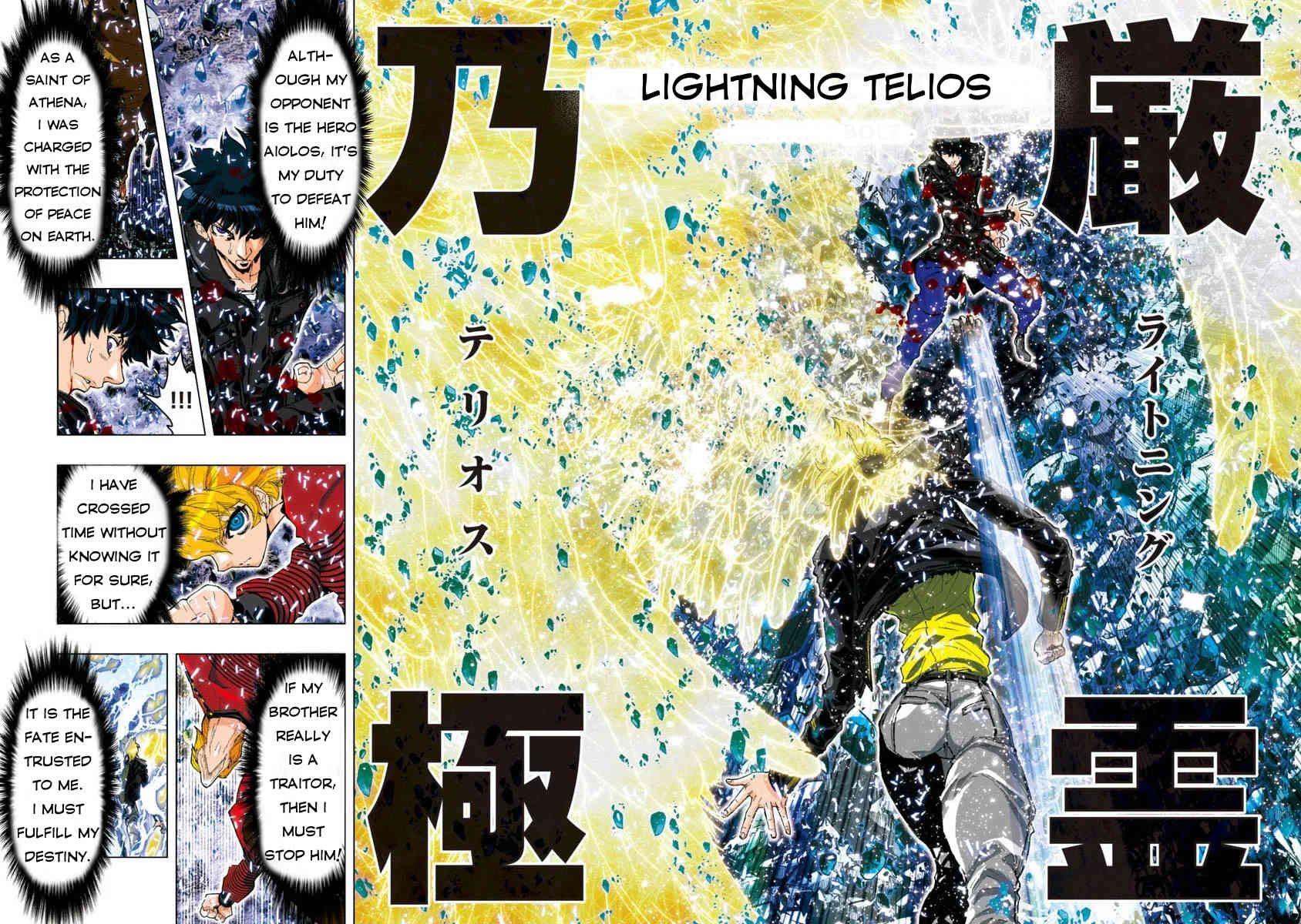 Saint Seiya Episode.G -Assassin- Chapter 48 page 5 - Chapter 48: The Pope