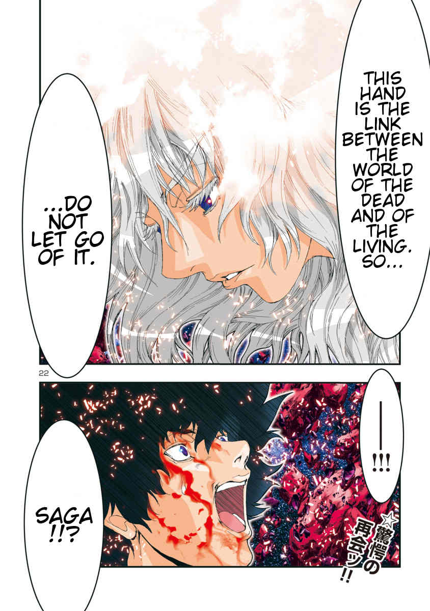Saint Seiya Episode.G -Assassin- Chapter 62 page 15 - Chapter 62: The Deathblow