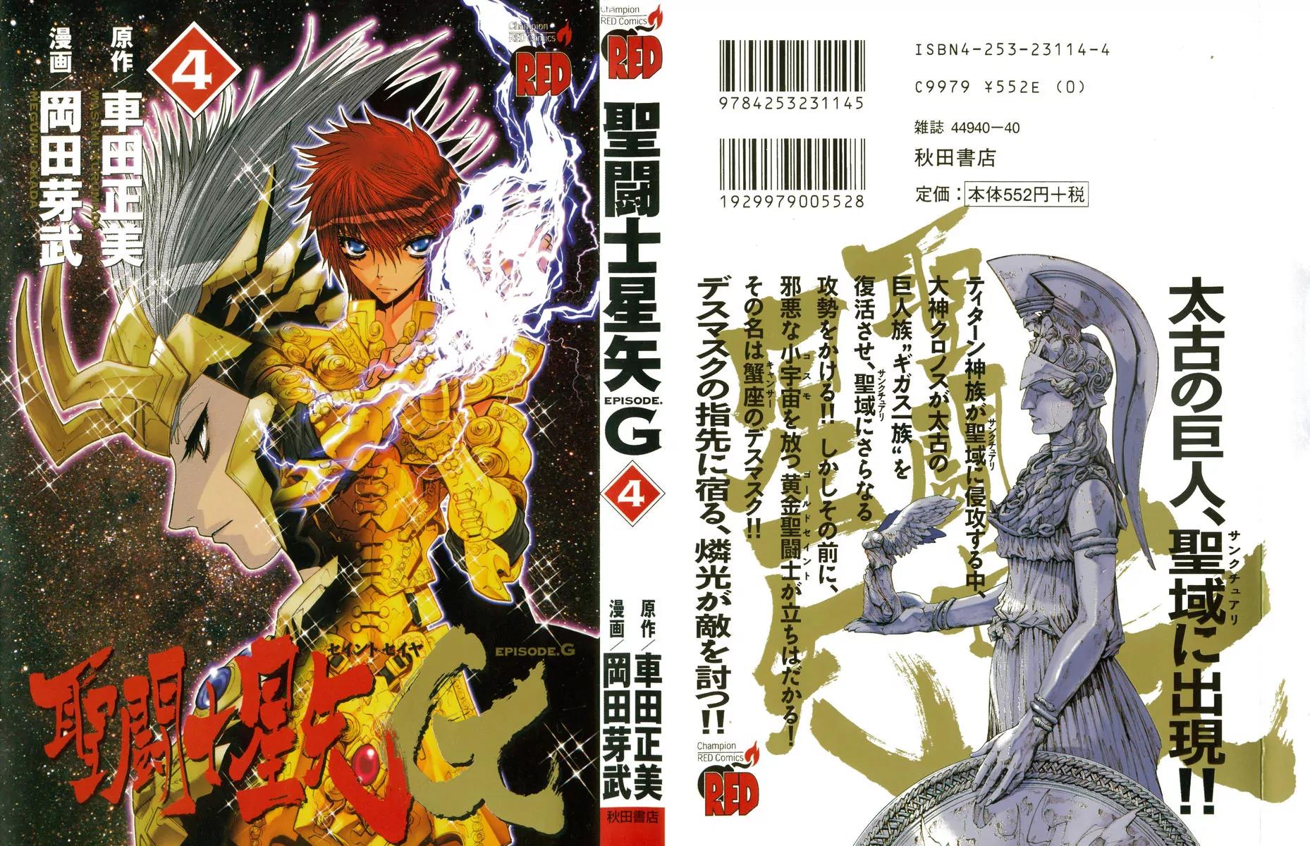 Saint Seiya Episode.G Chapter 13.3 page 2 - Chapter 13.3: The Omen