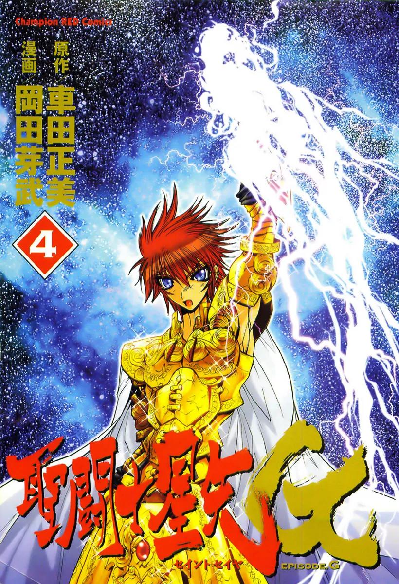 Saint Seiya Episode.G Chapter 13.3 page 7 - Chapter 13.3: The Omen