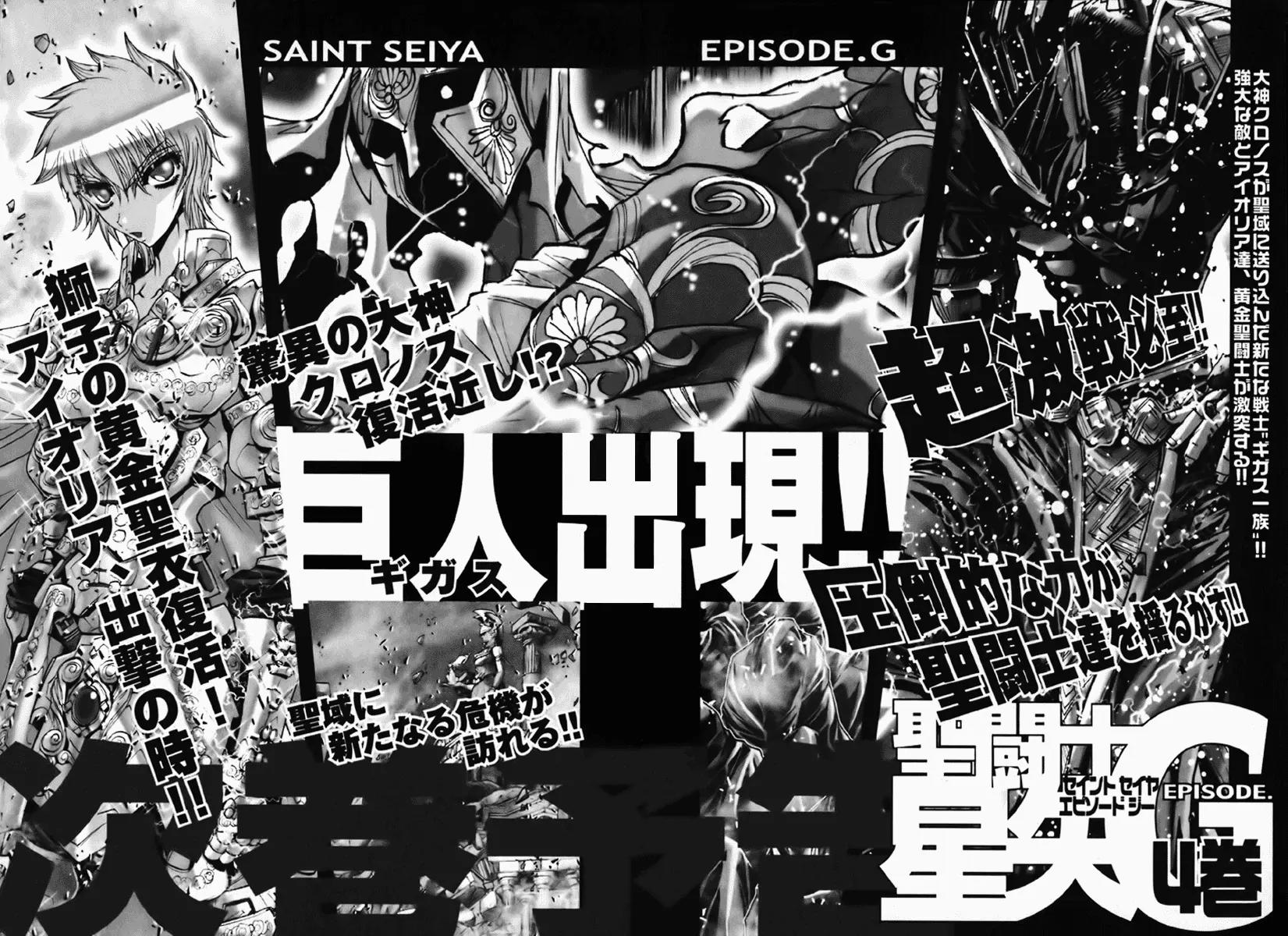 Saint Seiya Episode.G Chapter 13 page 30 - Chapter 13: The Just One