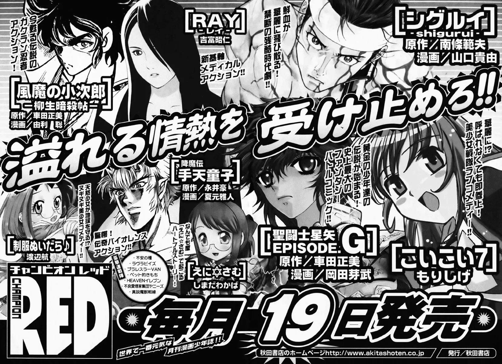 Saint Seiya Episode.G Chapter 13 page 31 - Chapter 13: The Just One