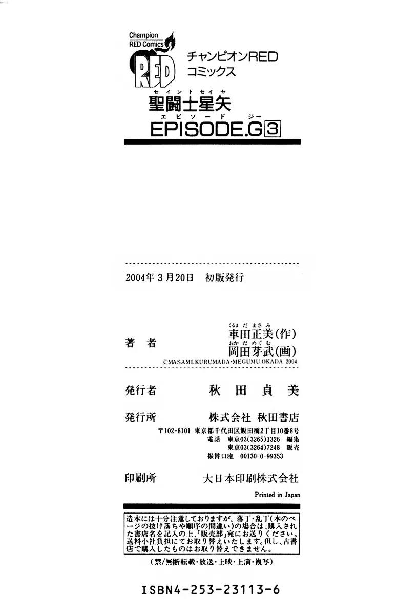 Saint Seiya Episode.G Chapter 13 page 32 - Chapter 13: The Just One