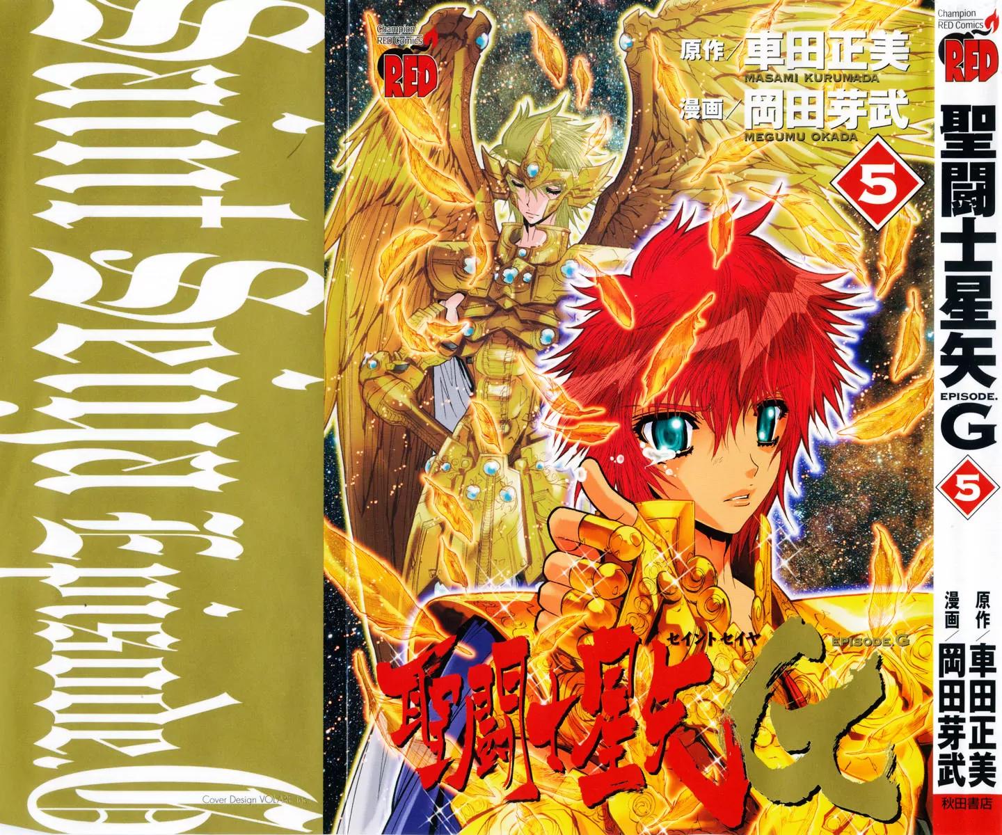 Saint Seiya Episode.G Chapter 17.5 page 2 - Chapter 17.5: The Golden Wings