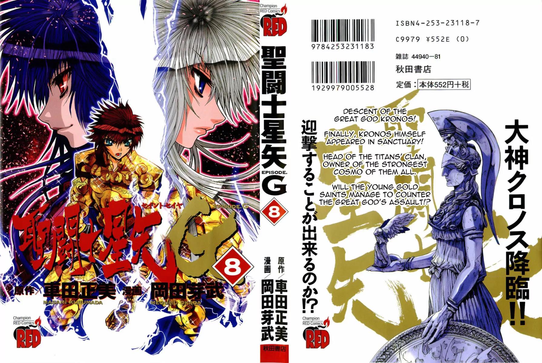 Saint Seiya Episode.G Chapter 29.5 page 1 - Chapter 29.5: The Deep Ones