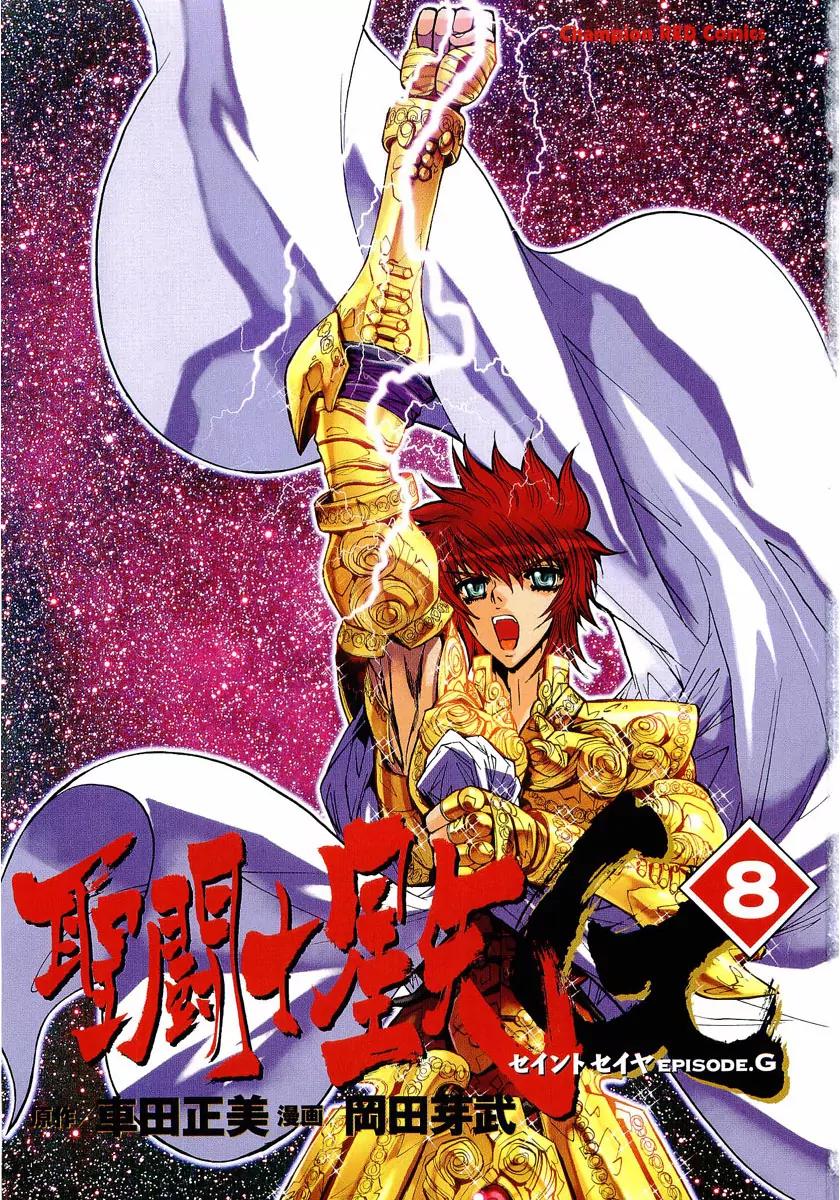 Saint Seiya Episode.G Chapter 29.5 page 2 - Chapter 29.5: The Deep Ones