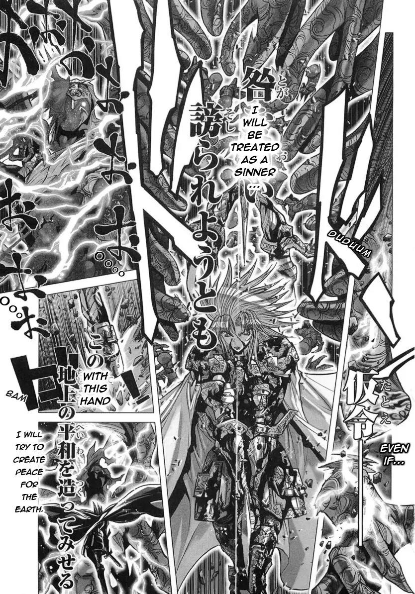 Saint Seiya Episode.G Chapter 31 page 17 - Chapter 31: The Sealed One