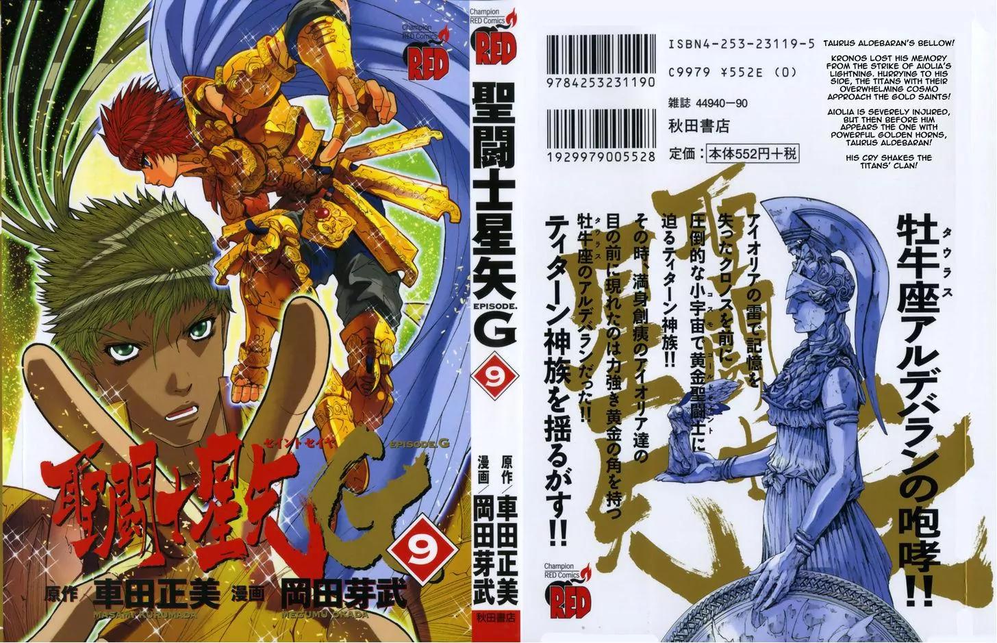 Saint Seiya Episode.G Chapter 33.1 page 1 - Chapter 33.1: The Fast One