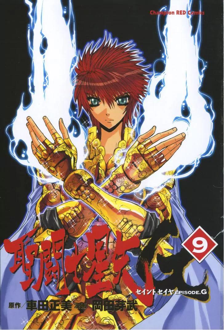 Saint Seiya Episode.G Chapter 33.1 page 2 - Chapter 33.1: The Fast One