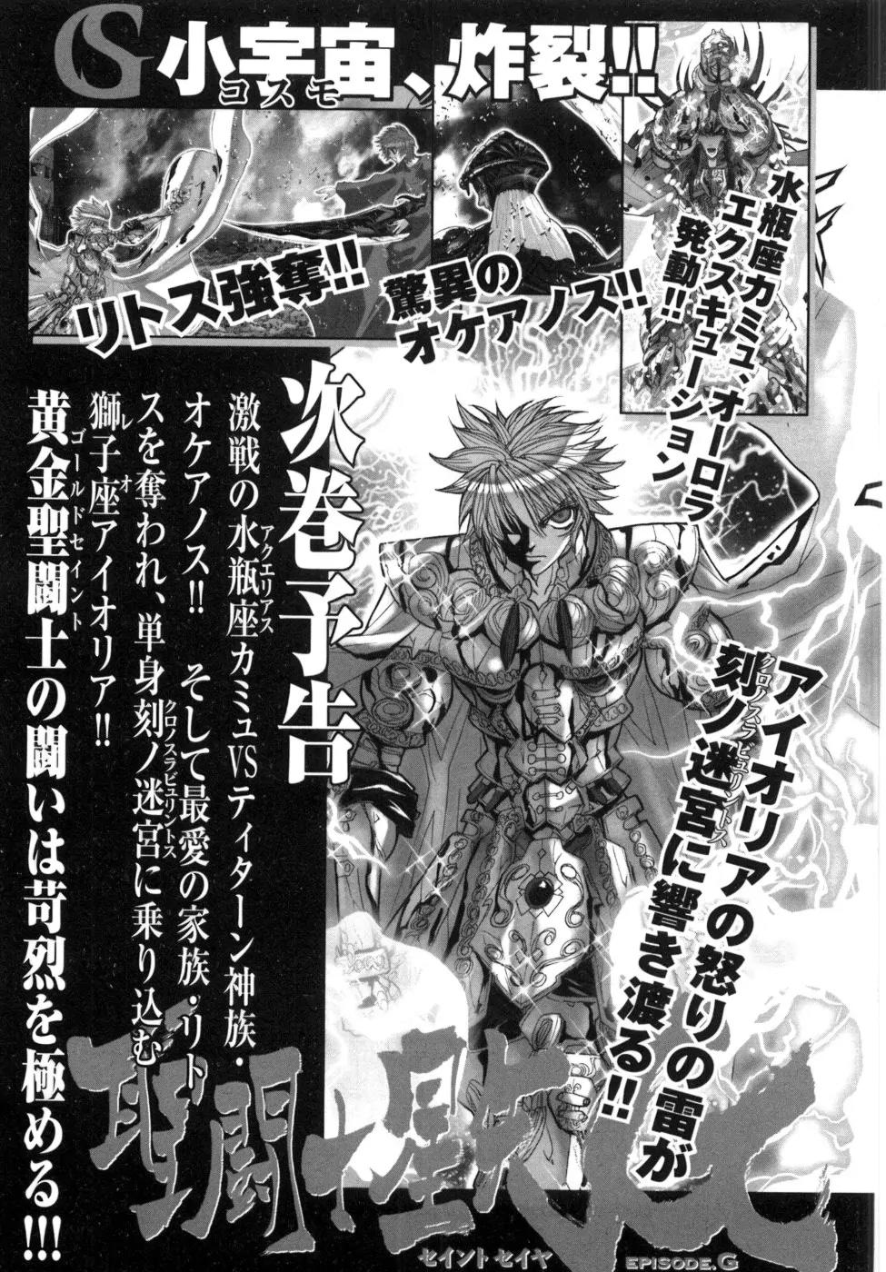 Saint Seiya Episode.G Chapter 37 page 30 - Chapter 37: The One Who Provokes Perpetual Change