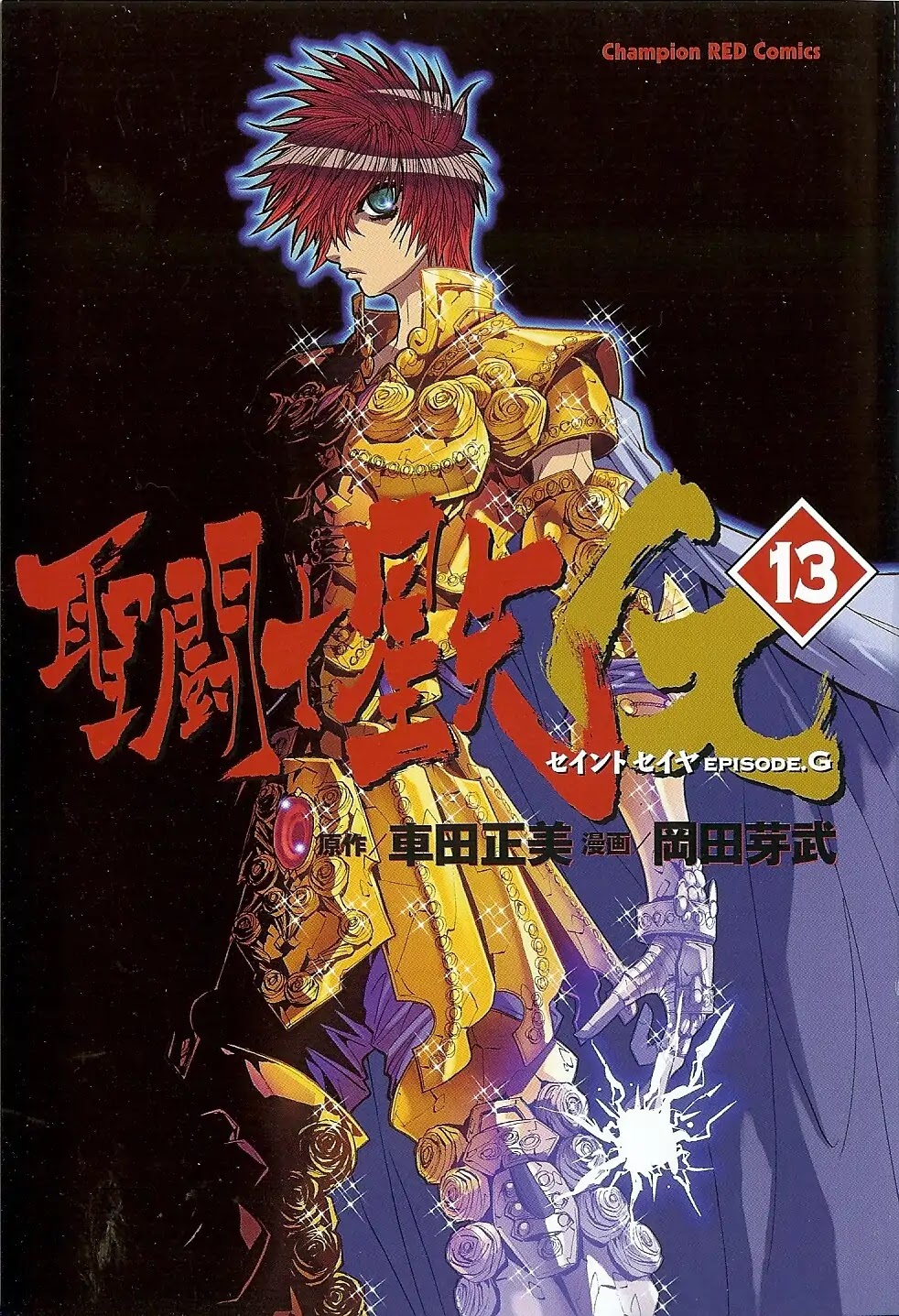 Saint Seiya Episode.G Chapter 51.5 page 2 - Chapter 51.5: The One Who Stops the Tears of Blood