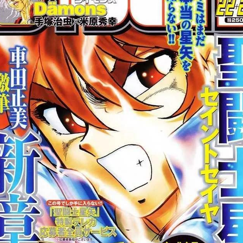 Saint Seiya - Next Dimension Chapter 0 cover