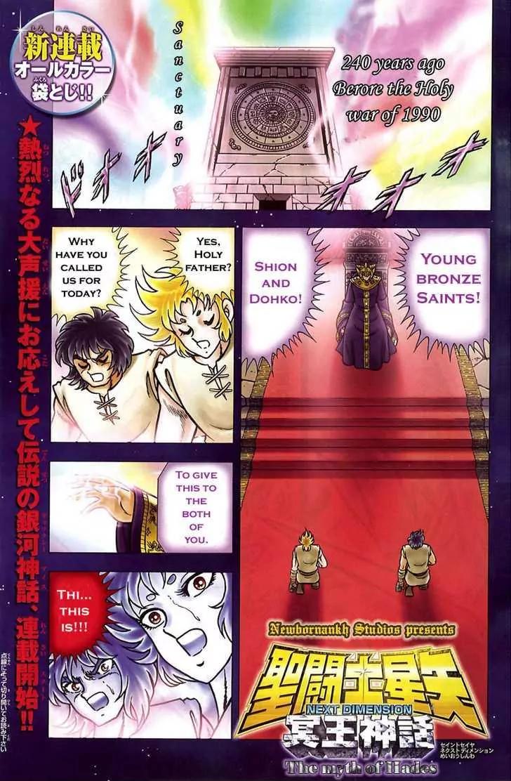 Saint Seiya - Next Dimension Chapter 1 page 1 - Chapter 1
