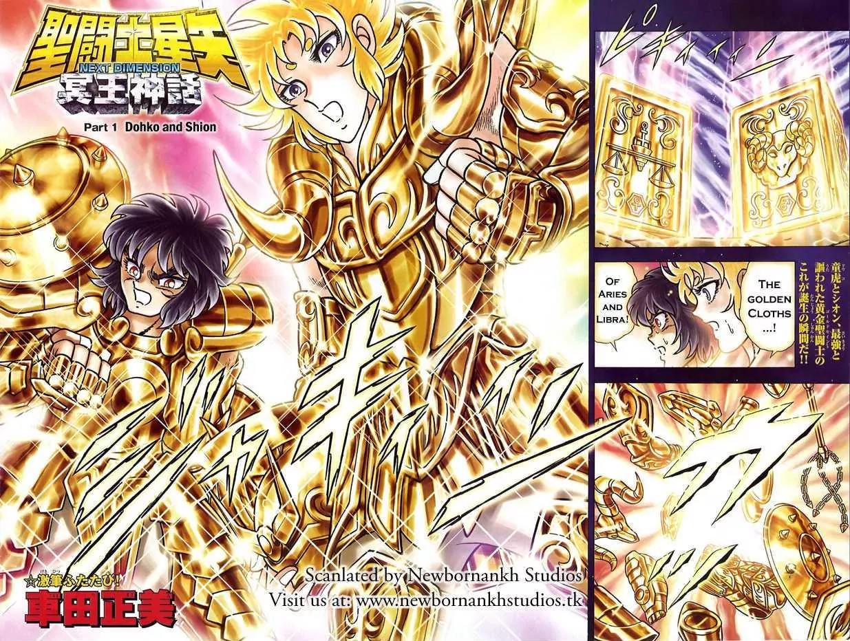 Saint Seiya - Next Dimension Chapter 1 page 2 - Chapter 1