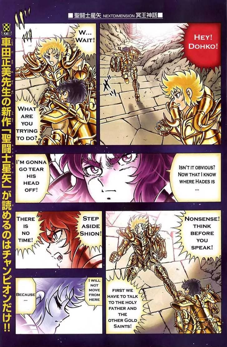 Saint Seiya - Next Dimension Chapter 1 page 6 - Chapter 1