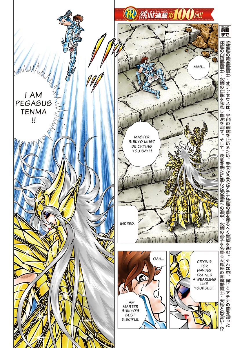 Saint Seiya - Next Dimension Chapter 100 page 1 - Chapter 100: Under the Stars